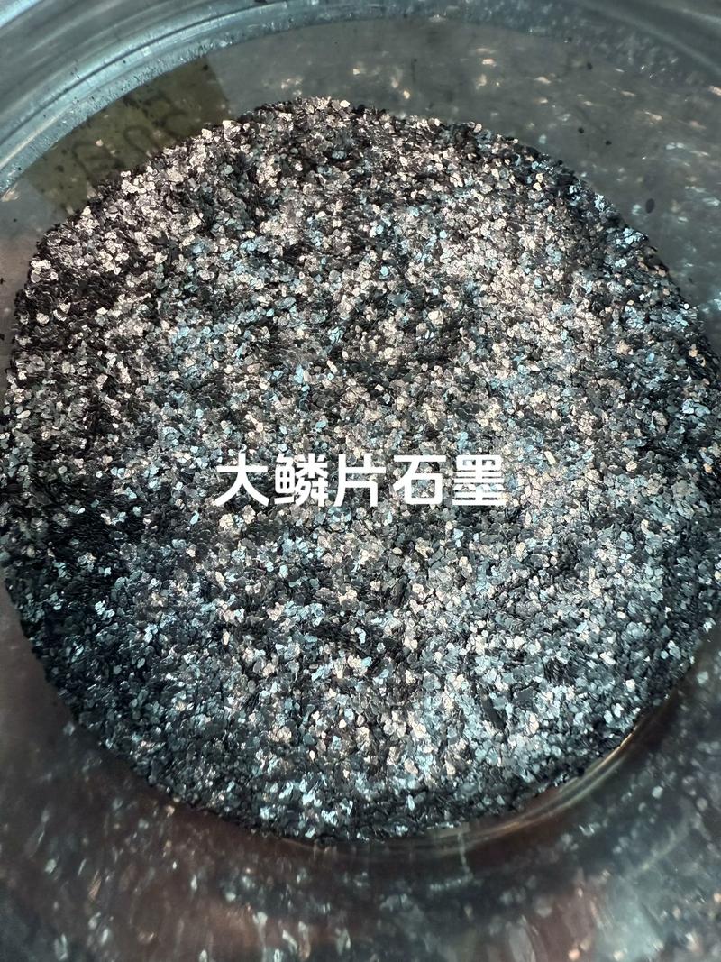 鳞片石墨