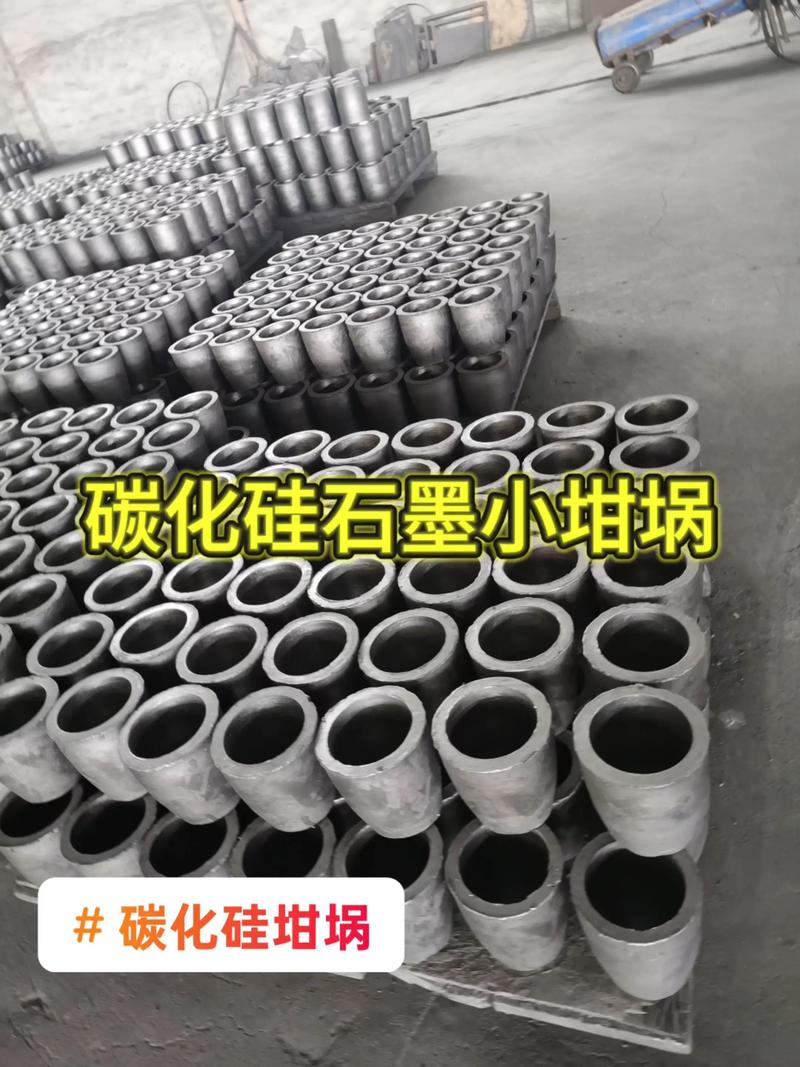 石墨坩埚